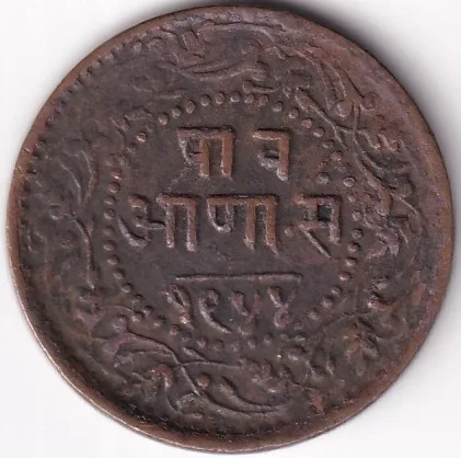 Indore State 1/4 Anna Shivaji Rao VS 1944 Copper Coin