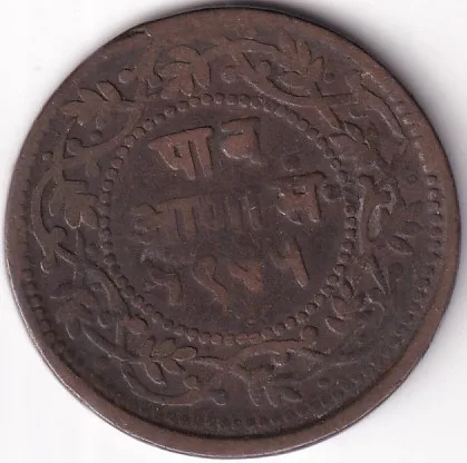 Indore State 1/4 Anna Shivaji Rao VS 1945 Copper Coin #2