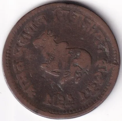 Indore State 1/4 Anna Shivaji Rao VS 1945 Copper Coin #2