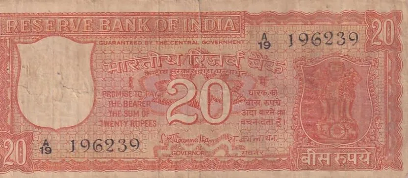 Incorrect kashmiri 20 Rupees s jagannathan old note rare #2