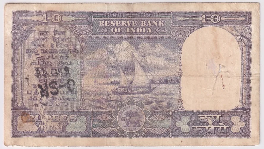 P C Bhattacharya 10 rupees Fafda Issue Fine Condition Note #1