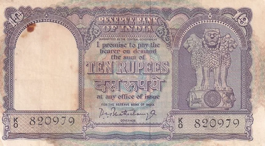 P C Bhattacharya 10 rupees Fafda Issue Fine Condition Note #2