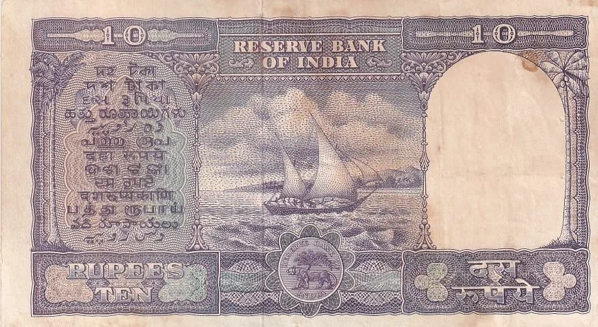 HVR Iyengar 10 rupees Fafda Issue very Fine Condition Note #4