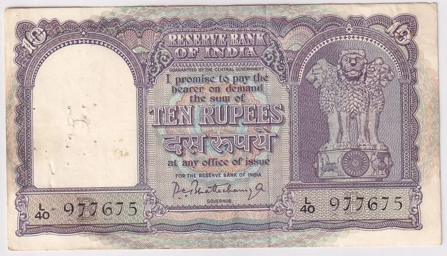 P C Bhattacharya 10 rupees Fafda Issue Fine Condition Note #3
