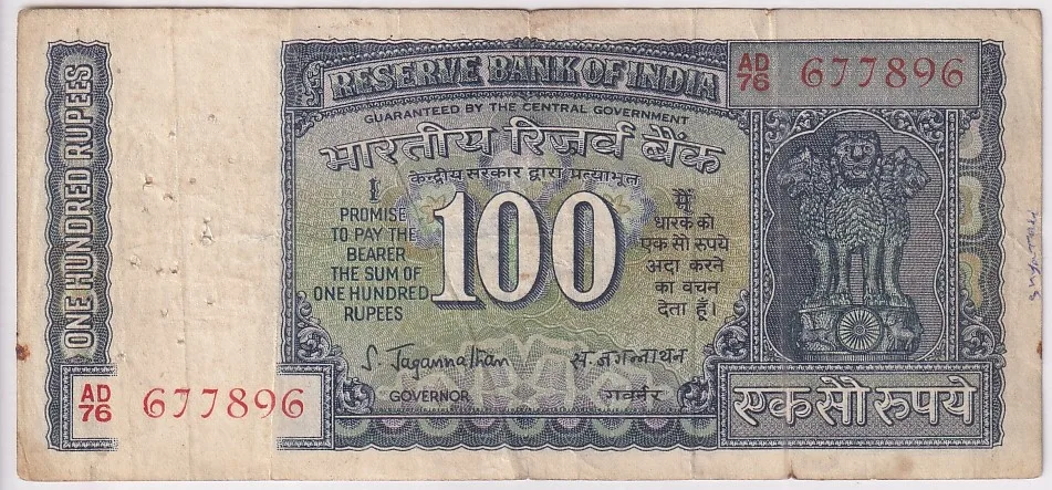 100 Rs White Strip Old Issue S Jagannathan Used Very Fine Note #1