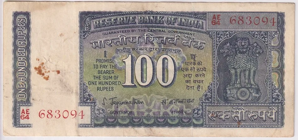 100 Rs White Strip Old Issue S Jagannathan Used Very Fine Note #2