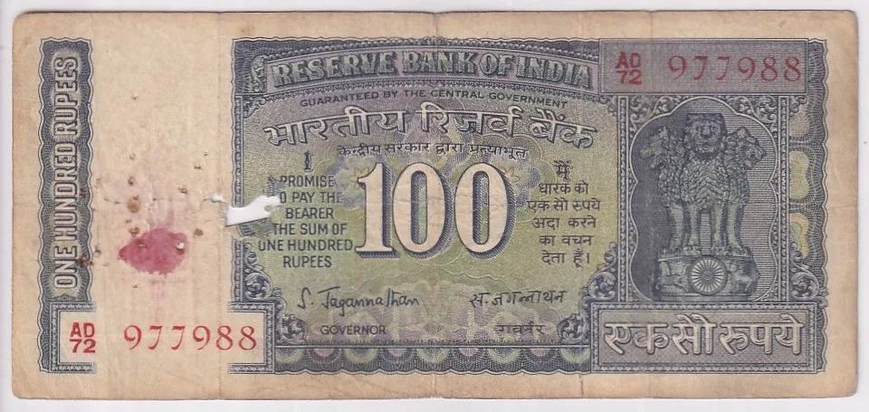 100 Rs White Strip Old Issue S Jagannathan Used Fine Note #3