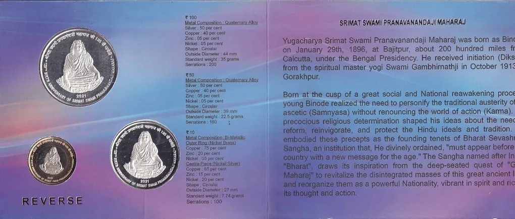 EX Rare Swami Pranavanandaji Maharaj 2021 - 100 50 and 10 Rupees Proof Set