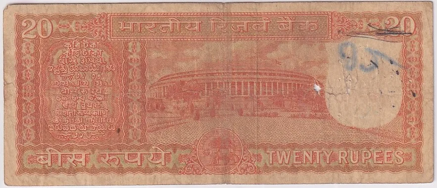 correct kashmiri 20 Rupees s jagannathan old note rare #3