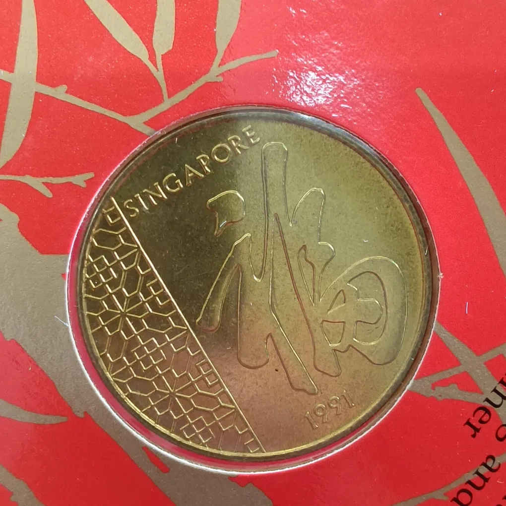 Rare One Dollar or One Dollar Note Singapore Year of the Goat 1991 Year Proof Set Issue The Singapore Mint