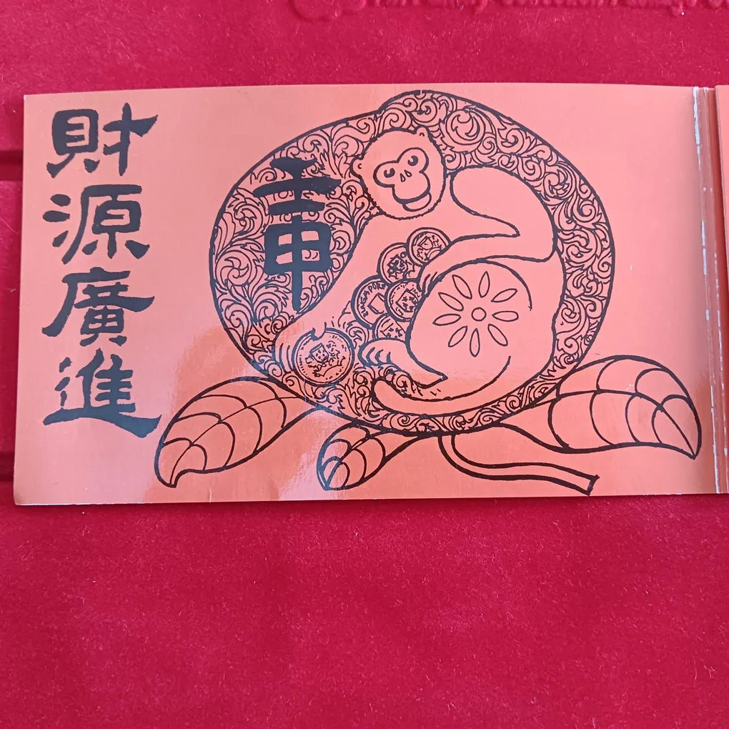 Rare Singapore Year of The Monkey One Dollar Two Dollar Note Proof Set1992 Year Issued The Singapore Mint