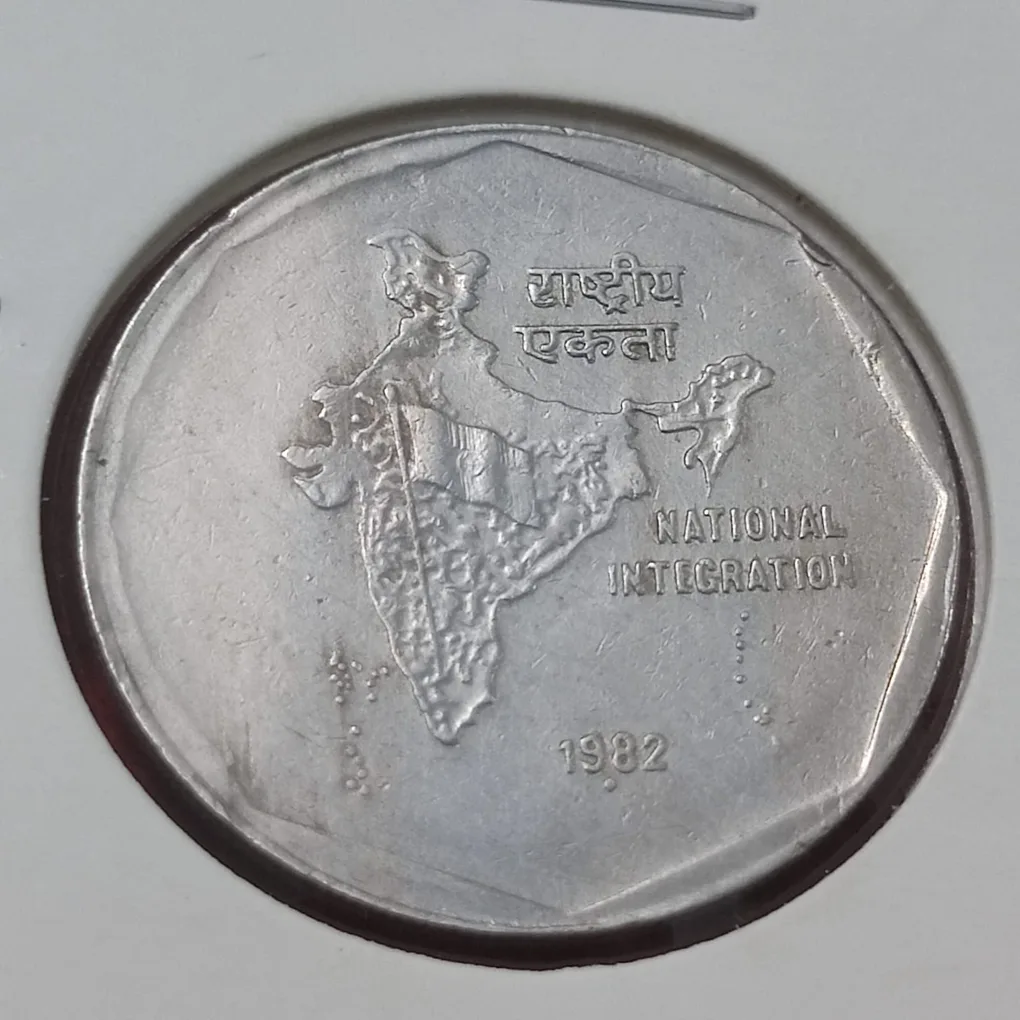 2 RUPEE NATIONAL INTERATION YEAR 1982