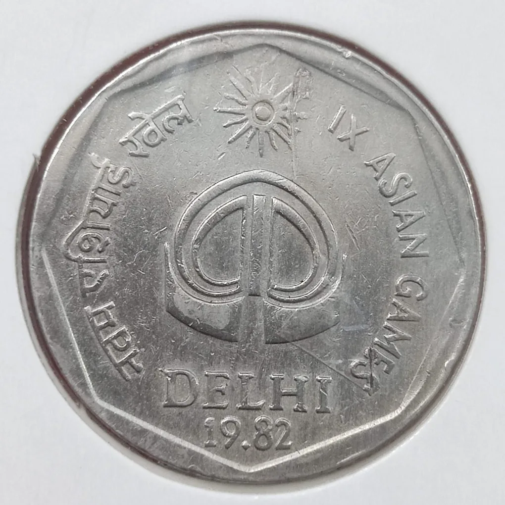 2 RUPEE IX ASIAN GAMES YEAR 1982