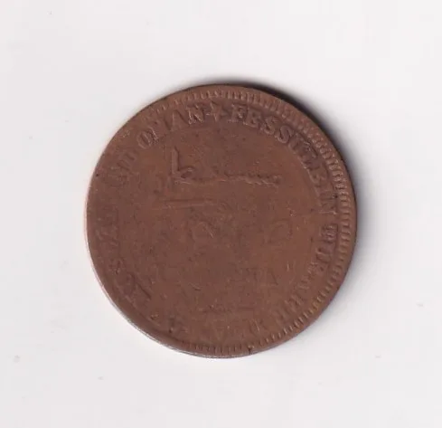Muscat and Oman ¼ Anna (1898) - Faisal lowest price Rare Coin #C-325