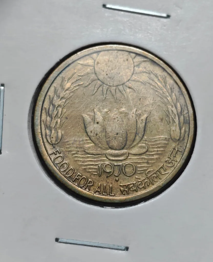 20 PAISA FOOD FOR ALL 1970 COIN