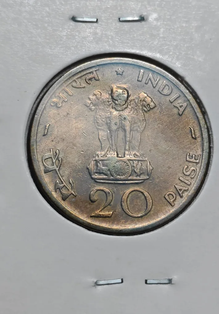 20 PAISA FOOD FOR ALL 1970 COIN