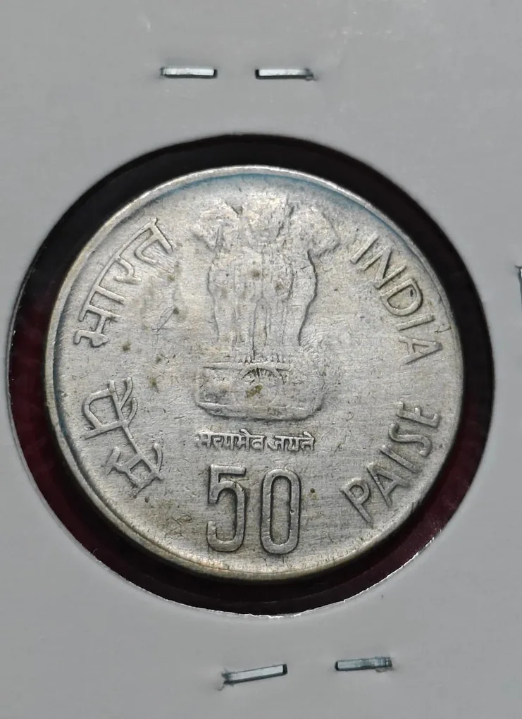 50 PAISA GOLDEN JUBLIEE OF RESERVE BANK OF INDIA (1935-1985) HYDERABAD MINT