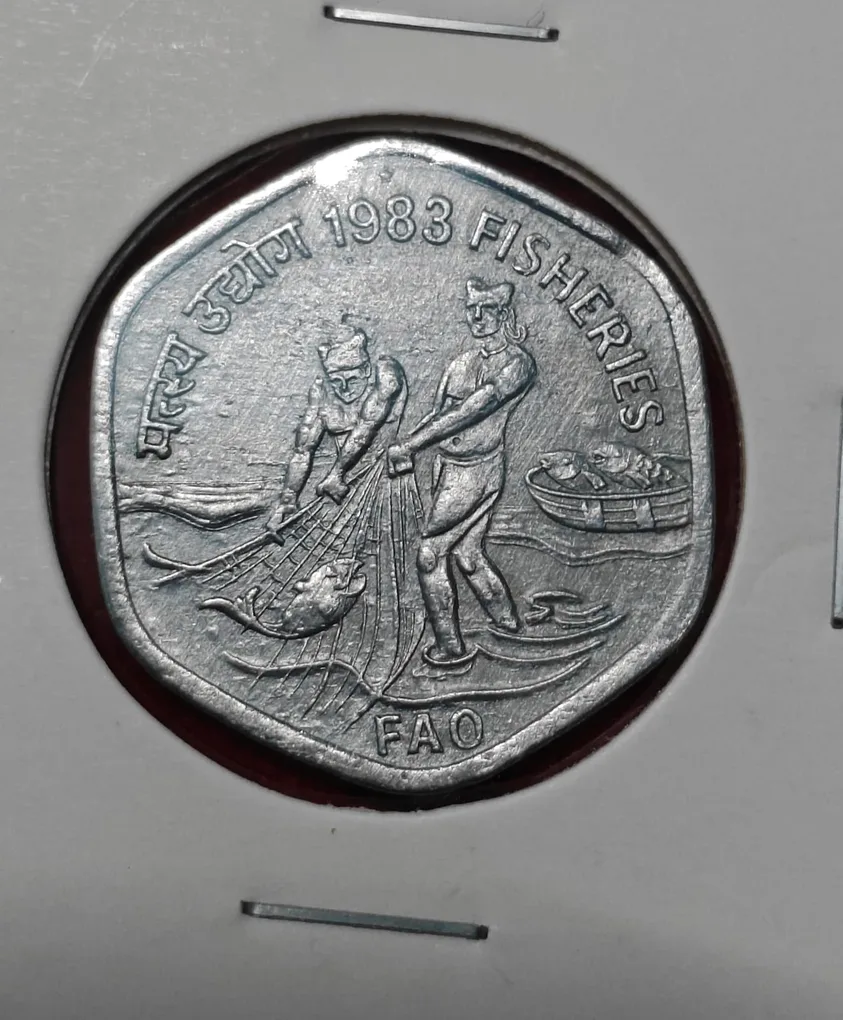 20 PAISA FISHERIES 1983 COIN