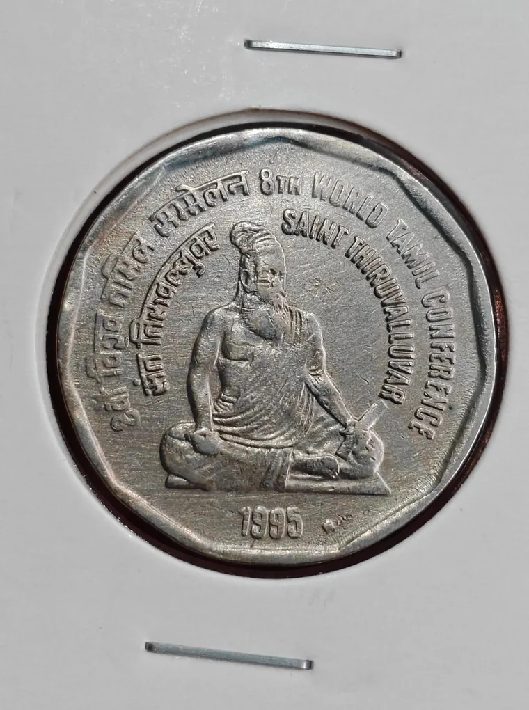 2 RUPEE 8TH WORLD TAMIL CONFERENCE SAINT TRIVALLUVAR 1995 COIN