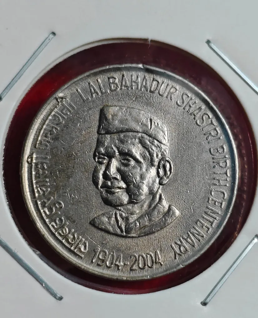 5 RUPEE LALBAHADUR SHASTRI BIRTH CENTENARY1904-2004