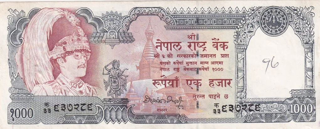 Nepal 1000 Rupees - Birendra Bir Bikram Rare Note#B2