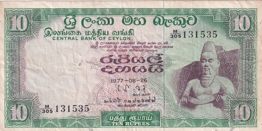 Sri Lanka 10 Rupees (Central Bank of Ceylon) Rare Note