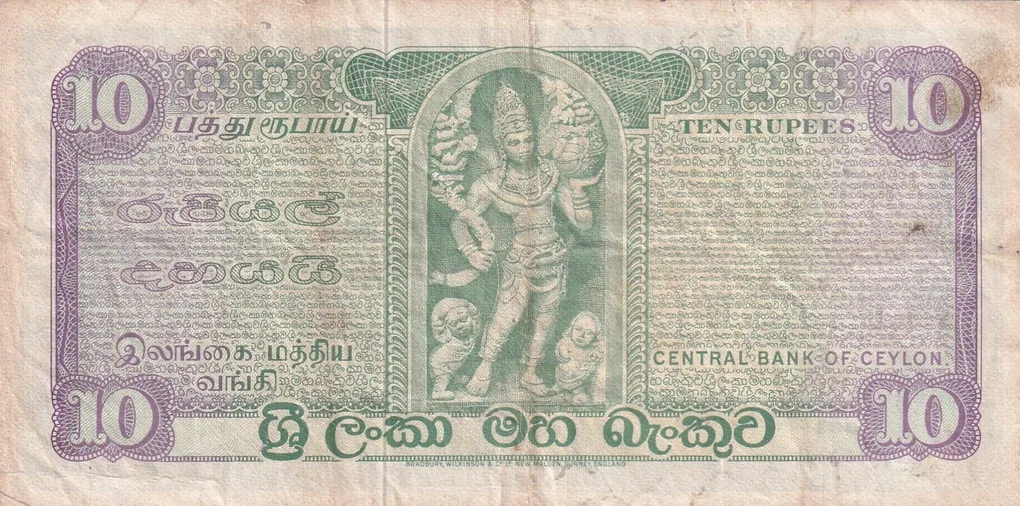 Sri Lanka 10 Rupees (Central Bank of Ceylon) Rare Note