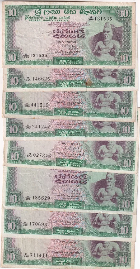 Sri Lanka 10 Rupees (Central Bank of Ceylon) Rare Note