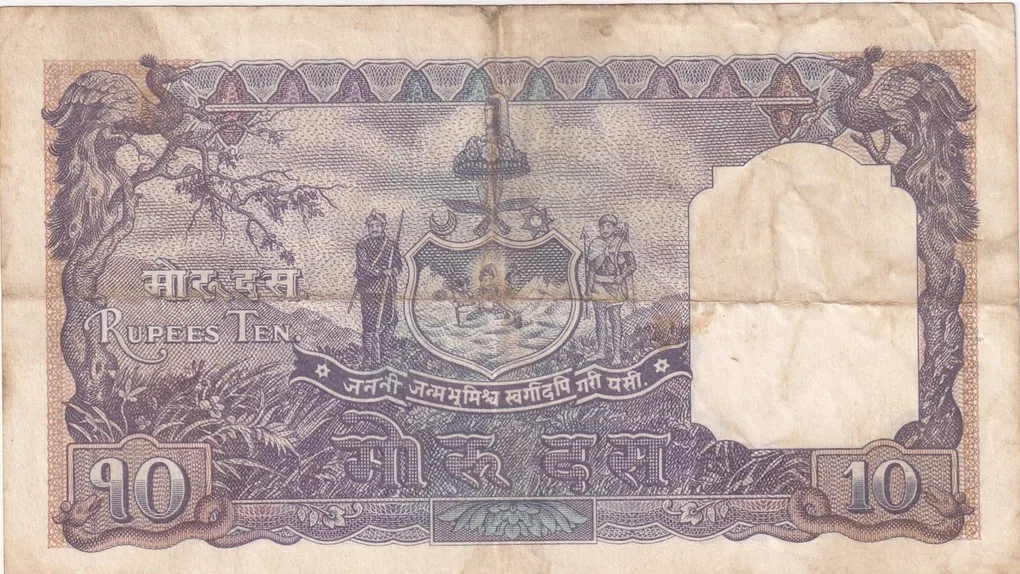 Nepal 10 Mohru Old Issue Rare Note #B2