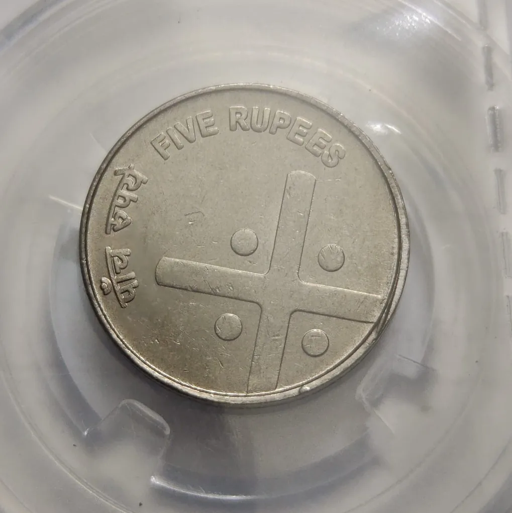 5 Rs 2007 Cross Coin UNC Rare