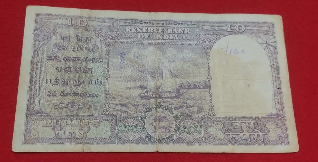 D -4 B. RAMA RAW TEN RUPAYE RELEASED DATE 1ST APRIL 1953