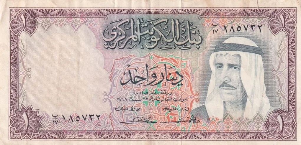 Kuwait One Dinar Rare Note #B2