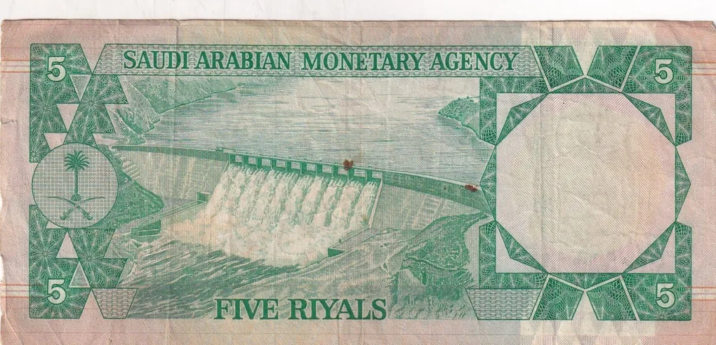 Saudi Arabia 5 Riyals Rare Note #B2