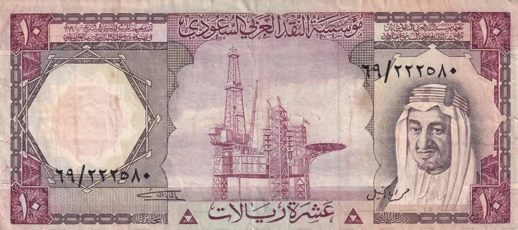 Saudi Arabian 10 Riyals Rare Note #B2