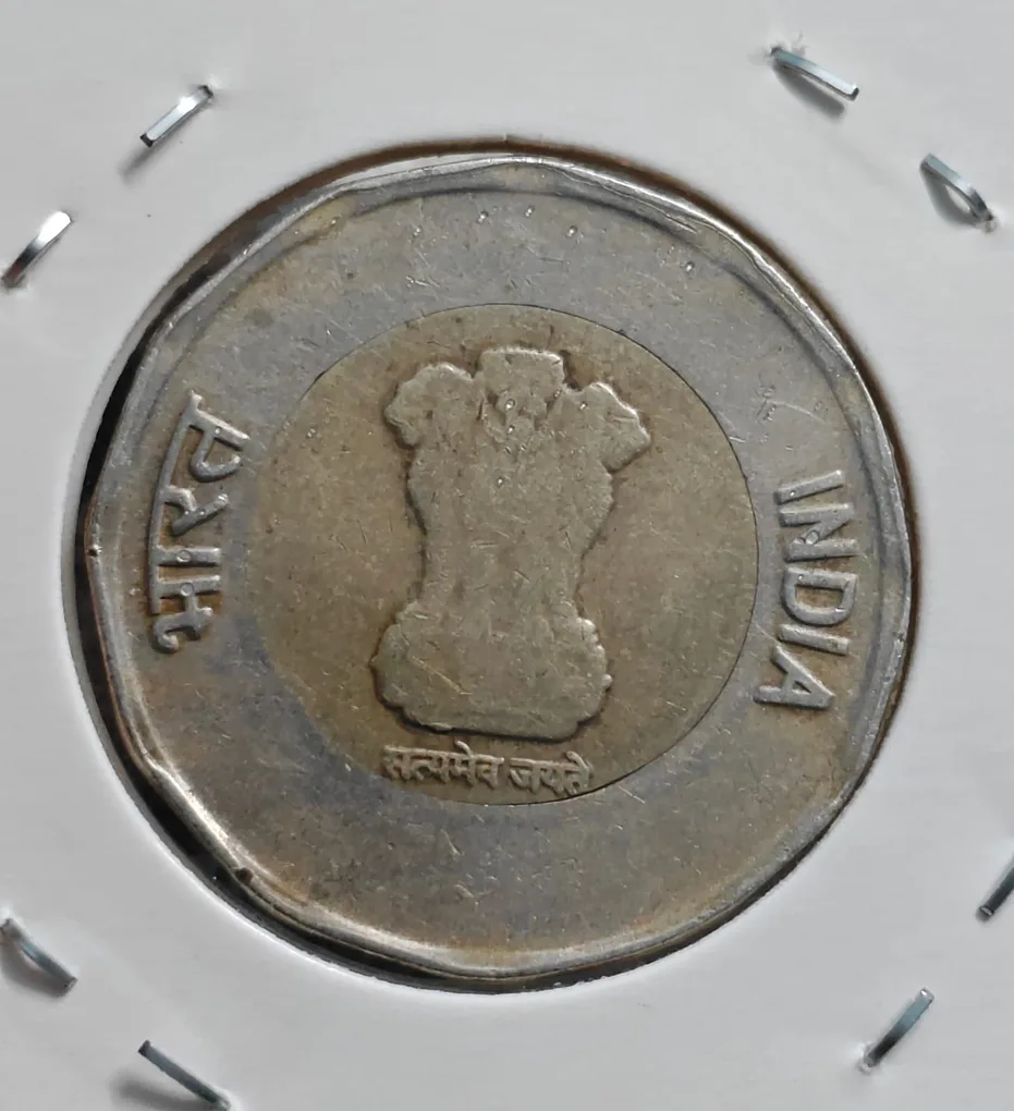 20 RUPEE ERROR COIN