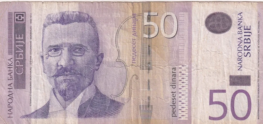 Serbia 50 Dinara (2nd coat of arms) Rare Note #B2