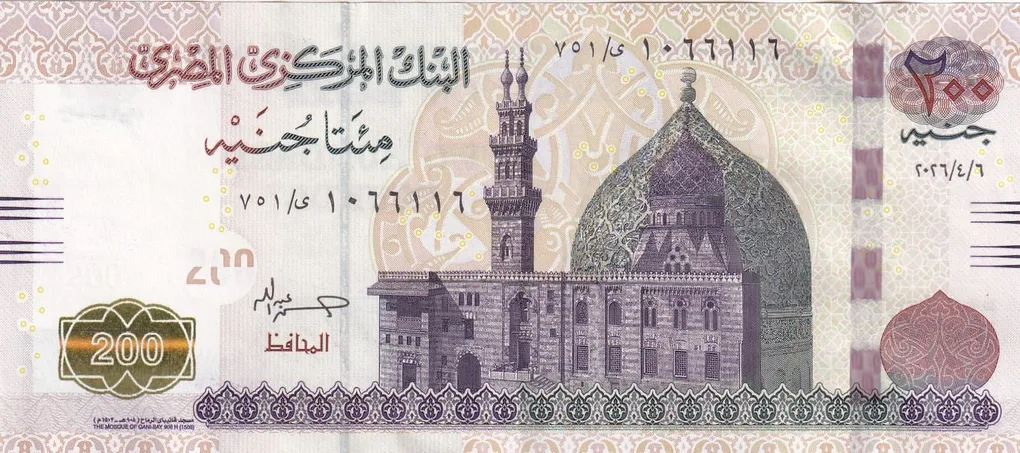 Egypt 200 Pounds Rare Note #B2