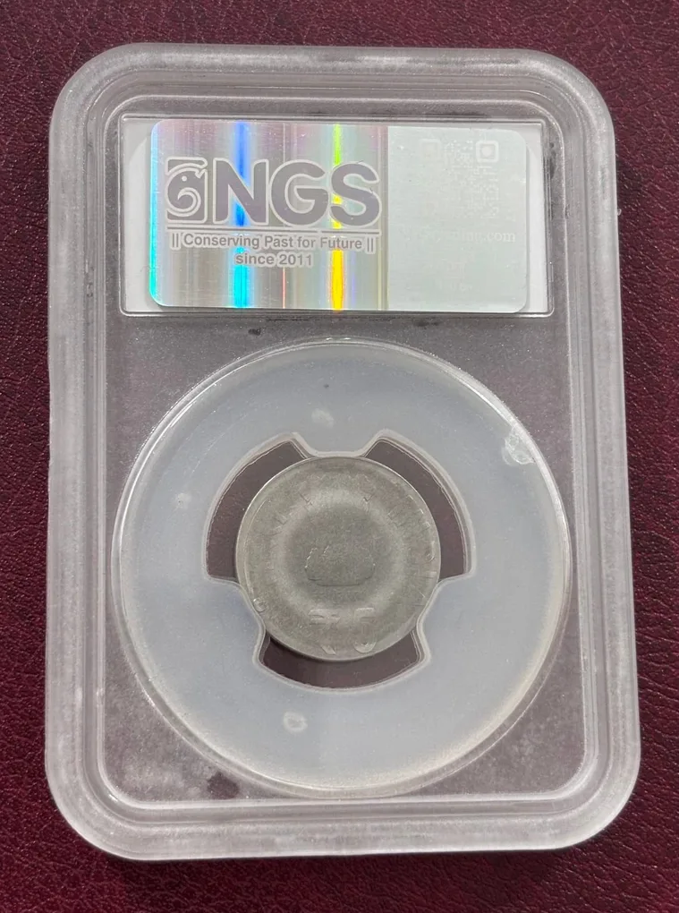 NGS Graded 5 Rs Abdul Kalam Azad OMS Ex Rare Minted on 1 Rs Planchet Stainless Steel Coin