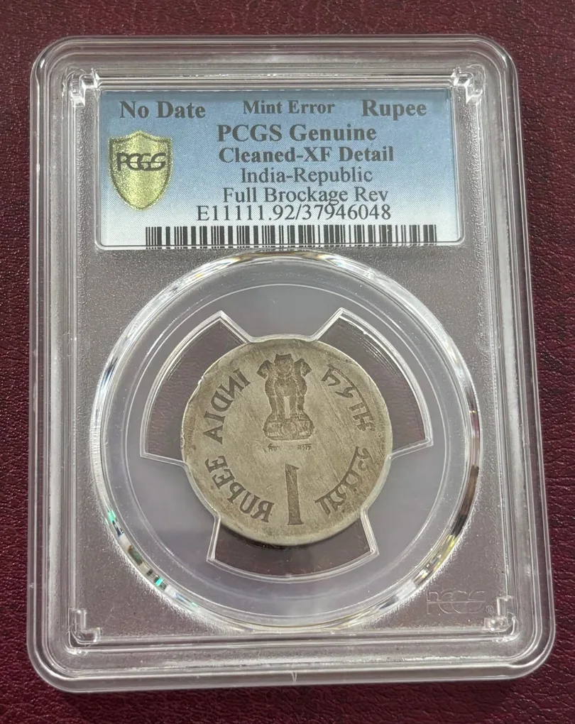 PCGS Graded 1 Rupee Brockage Error Coin of Republic India