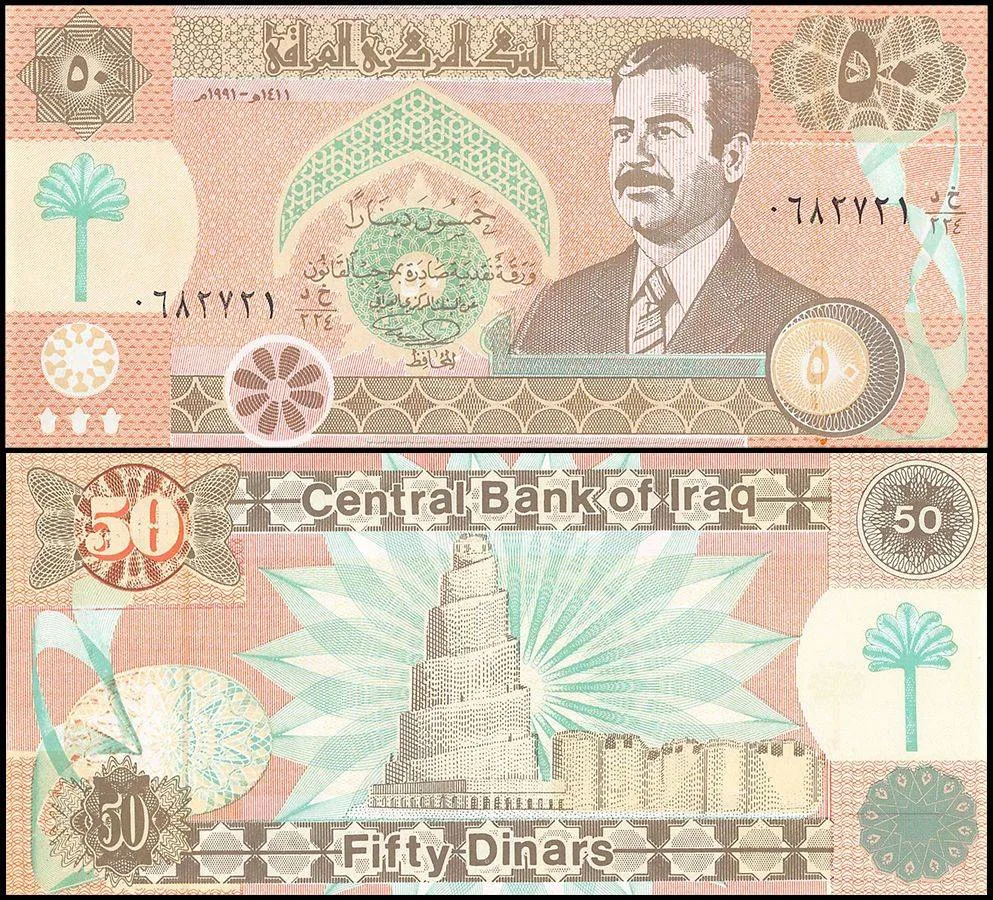 Iraq 50 Dinars World Banknote 1991 P75a2 UNC Unique and Rare