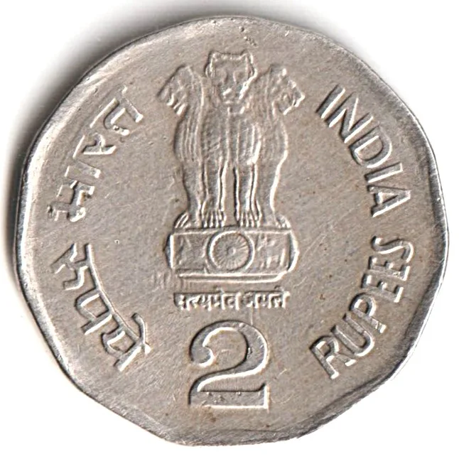 2 Rupee 2003 National Integration Republic India Coin Noida Mint # A023