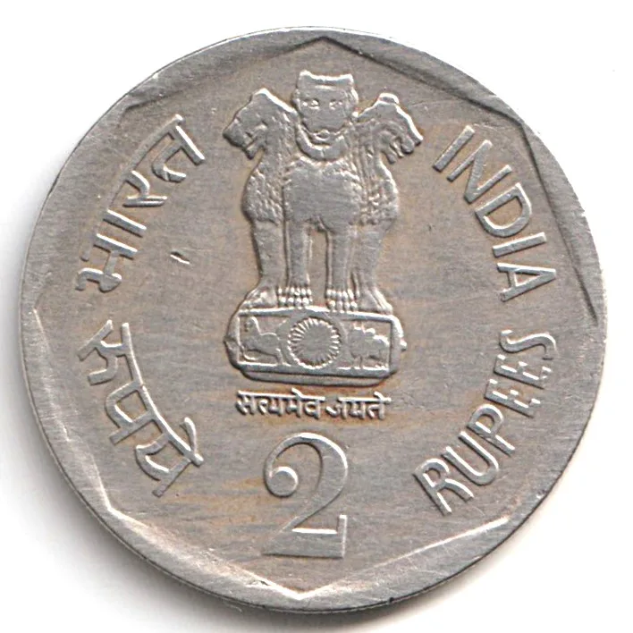 Commemorative Coin Of Two Rupees IX Asian Games, Delhi 1982 Integration, RBI, #A027