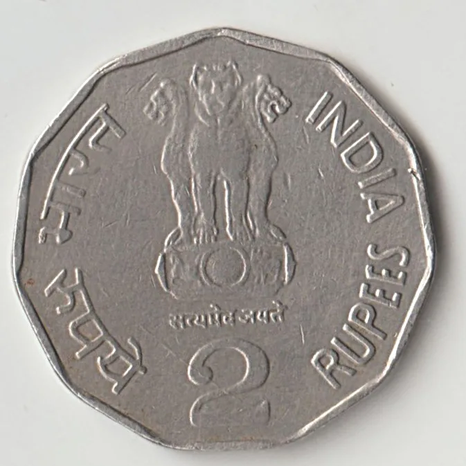 2 Rupee 2000 National Integration Foreign Moscow Mint # A020