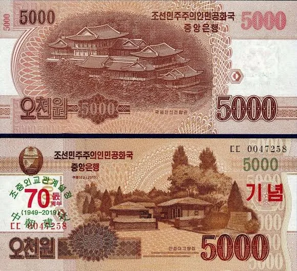 North Korea 5000 Won Banknote Year 2019 UNC Unique and Rare