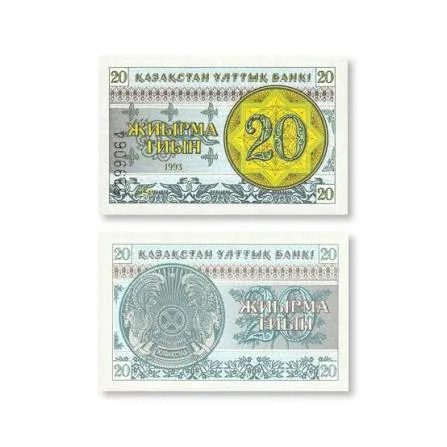 Kazakhstan 20 Tiyn Banknote 1993 P4a UNC Unique and Rare