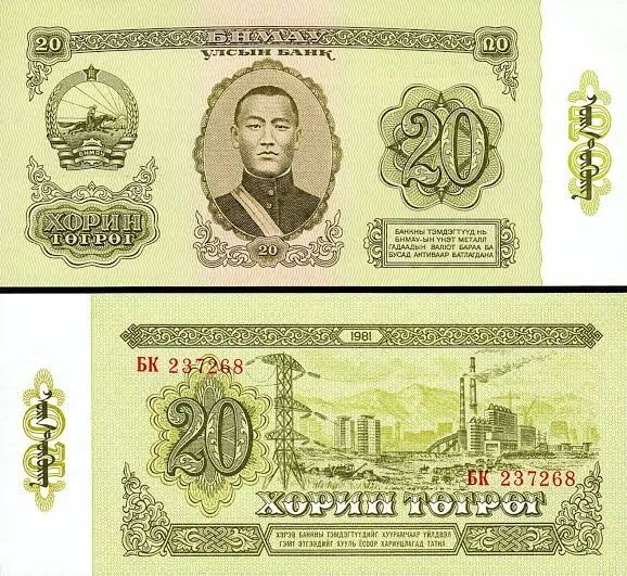 Mongolia 20 Togrog Vintage Banknote UNC Unique and Rare