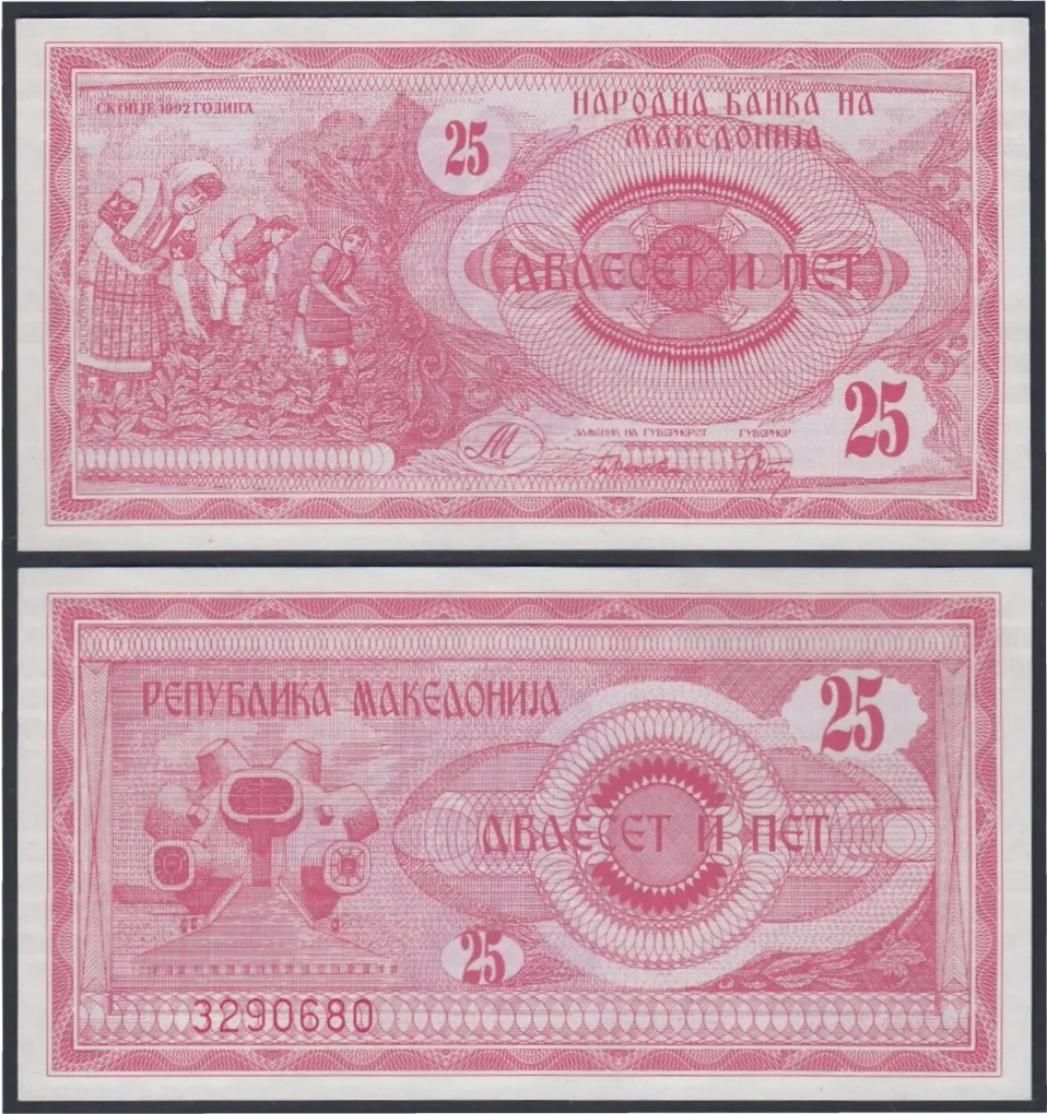 Macedonia 25 Denari Banknote 1992 P3 UNC Unique and Rare