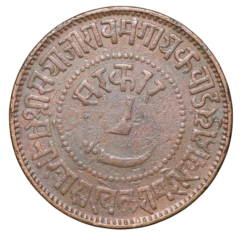Copper Paisa of Sayaji Rao III(AD 1875-1938) of Baroda State Dated VS 1941 KM31.1 Rare Thick Plainchet