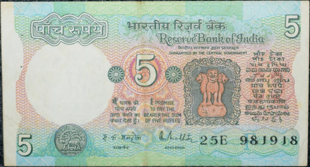 5 Rupees of Republic India (AD 1985-1990) with Farmer ploughing with a tractor while sun is rising - R.N. Malhotra Signature
