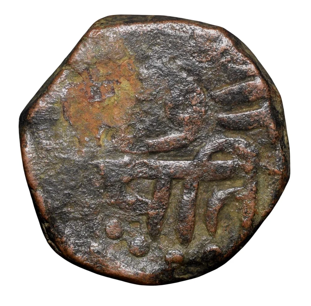 Copper Paisa of Chhatrapati Shivaji (AD 1630-1680) of Maratha Confederacy Very Rare